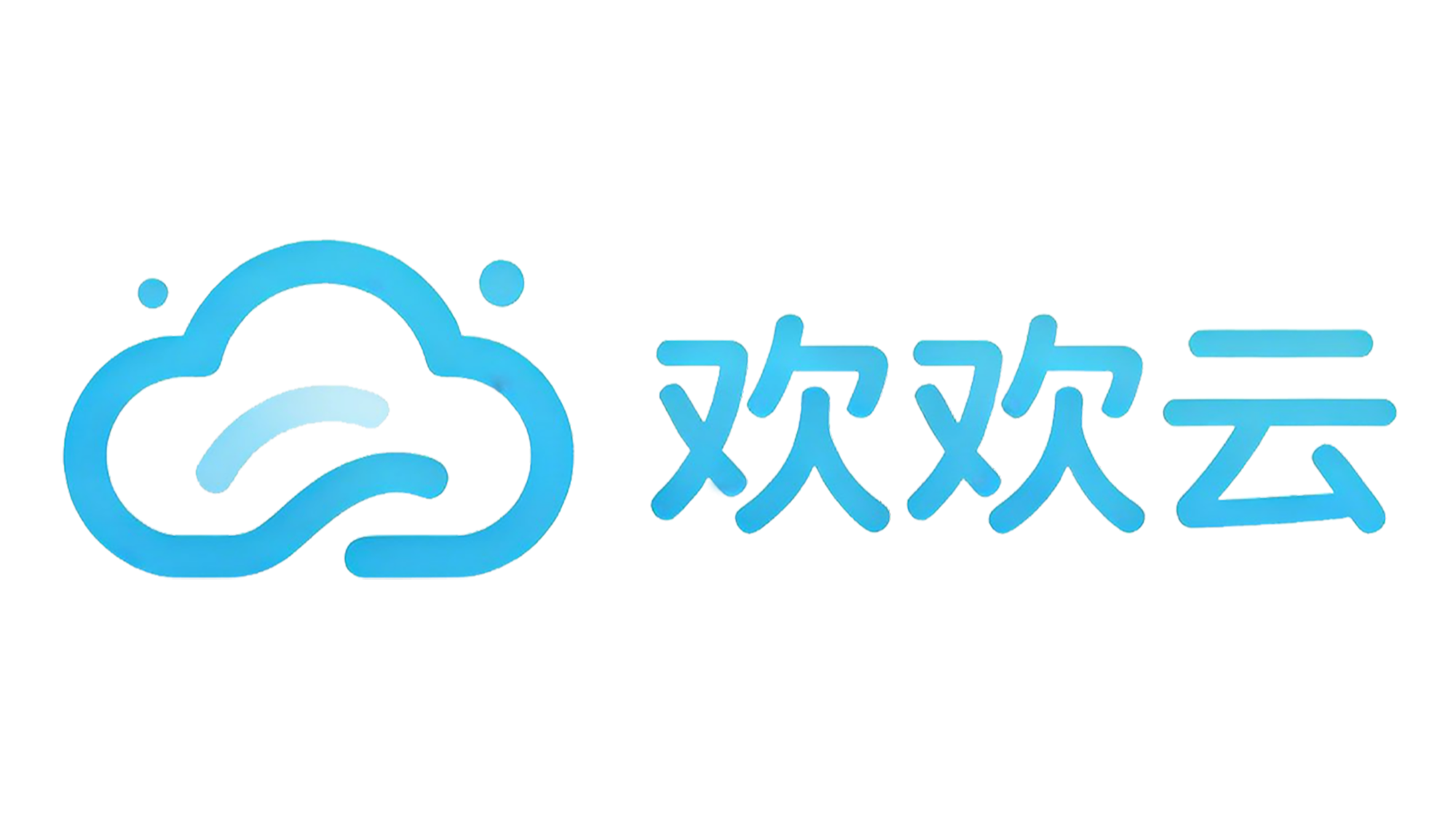 欢欢云